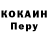APVP кристаллы Lithuanian Irons