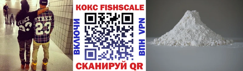 Кокаин FishScale Харовск
