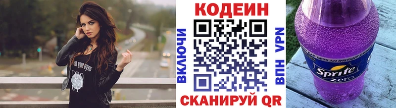 Кодеин Purple Drank  Харовск 