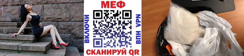 Меф мяу мяу  Харовск 